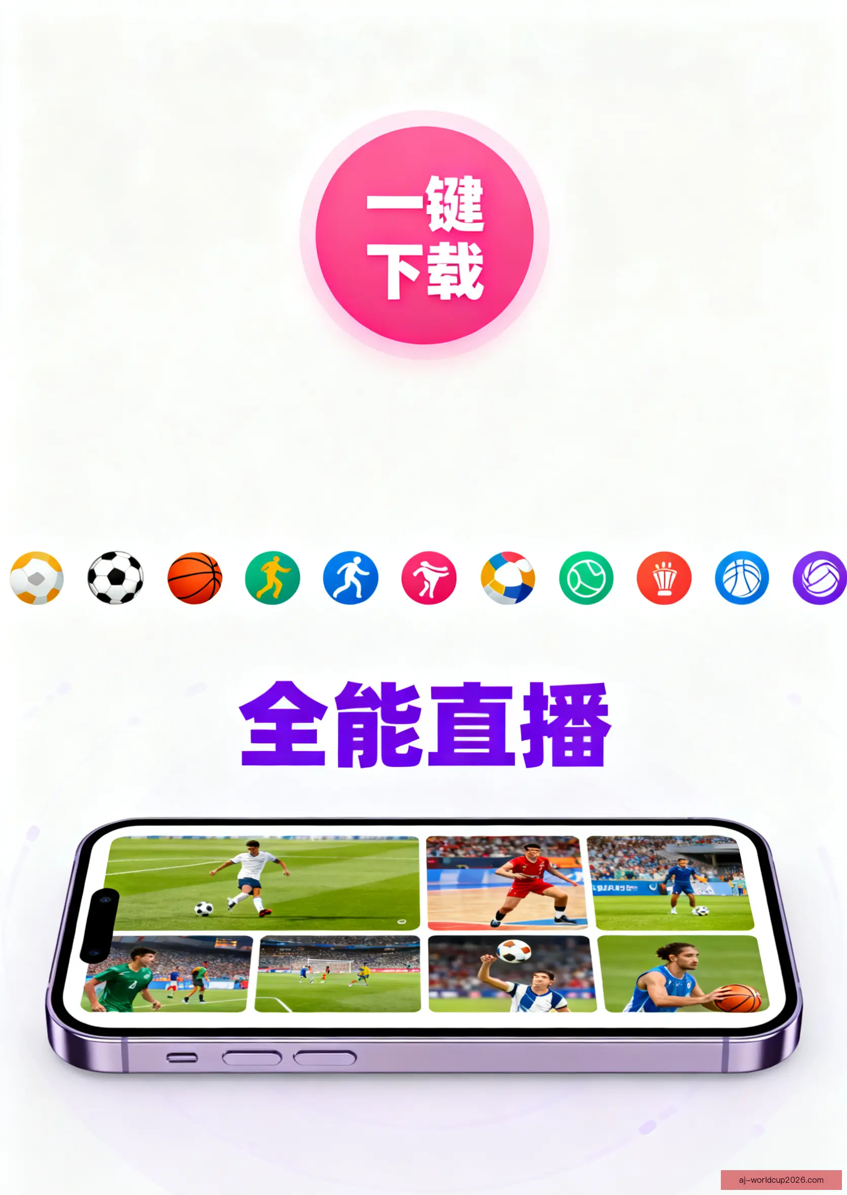 APP下载